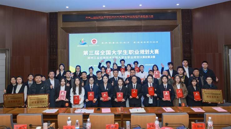 我校第三届全国大学生职业规划大赛校赛决赛圆满结束