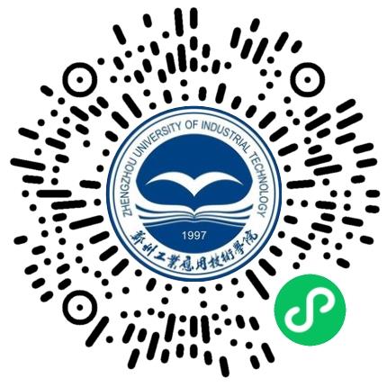 郑州工业应用技术学院2025届毕业生离校招聘会学生扫码参会