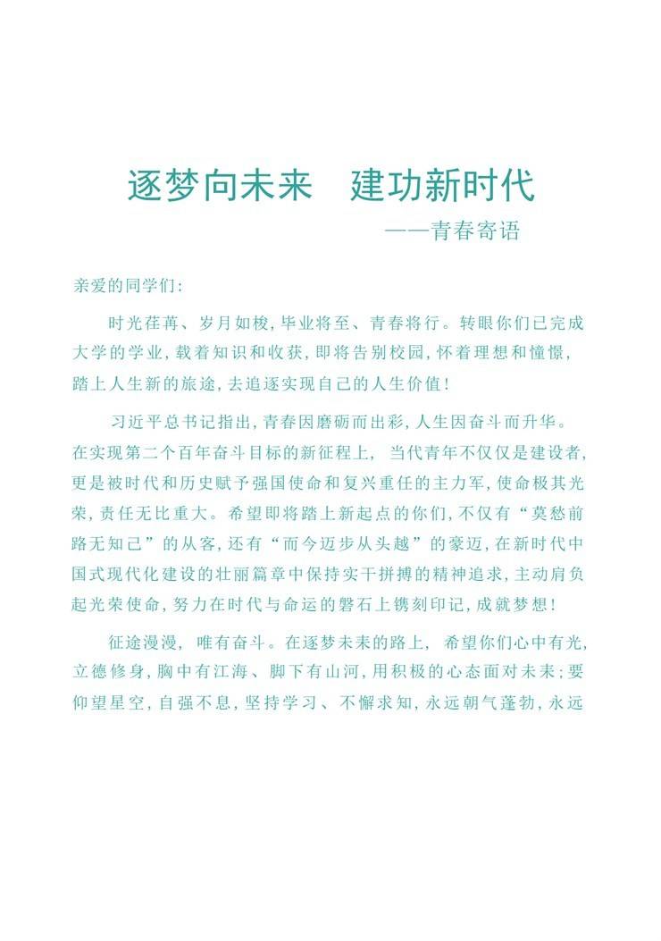 2025年河南省大学生就业创业服务指南