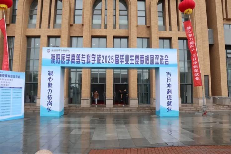 这场夏季校园双选会“有料”