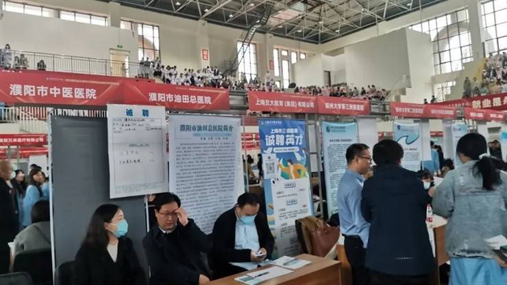 2023届毕业生春风行动暨就业促进月校园双选会在濮阳医学高等专科学校举办
