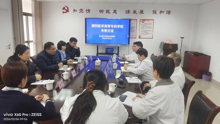 濮阳医学高等专科学校赴上海开展访企拓岗专项调研