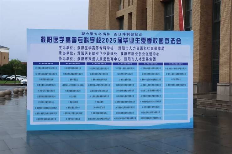 这场夏季校园双选会“有料”