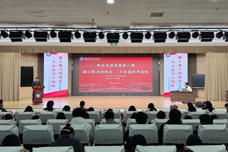 知名专家和优秀毕业生前来“传经送宝”｜濮阳医学高等专科学校举办职业生涯发展讲座 