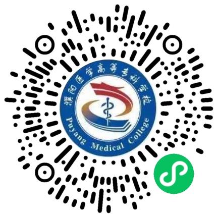 “凝心聚力拓岗位 百日冲刺促就业”濮阳医学高等专科学校2025届毕业生夏季校园现场双选会学生扫码参会