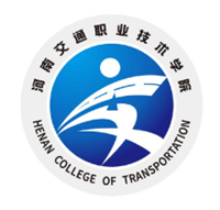 河南交通职业技术学院2024年汽车技术类专业夏季校园双选会