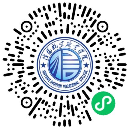 燃夏展翼·职达未来—信阳航空职业学院2025届毕业生校园招聘双选会学生扫码参会