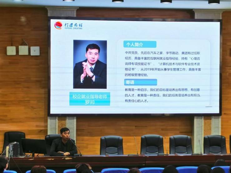 数字与智能技术应用学院就业宣讲会