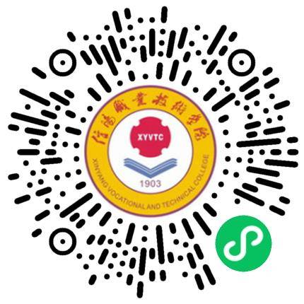 信阳职业技术学院2025年春季校园双选会学生扫码参会