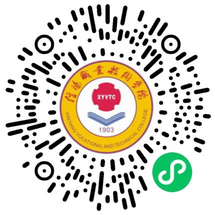 信阳职业技术学院2026年春季校园双选会学生扫码参会