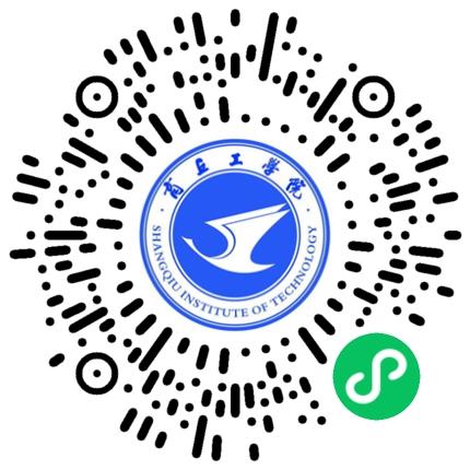 商丘工学院2026届毕业生春季 大型双向选择洽谈会学生扫码参会