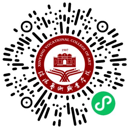 “豫荐未来·青春启航” 信阳艺术职业学院2026年春季校园双选会学生扫码参会