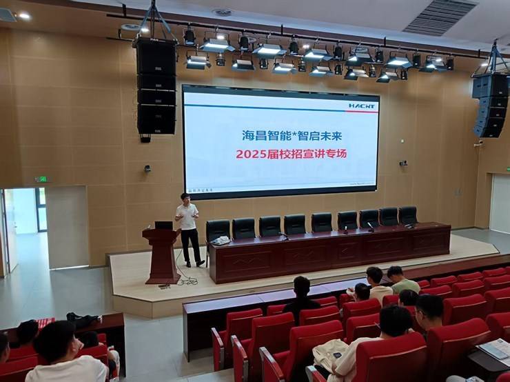 学院举办鹤壁海昌智能科技有限公司校园招聘会