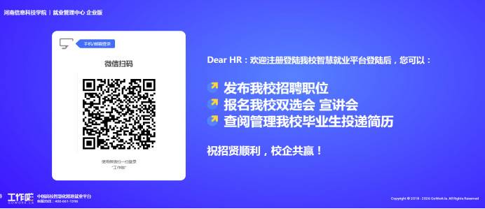 2027届毕业生秋季校园招聘启动
