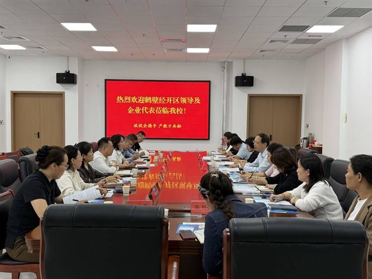 我校联合鹤壁经开区举办校企合作交流座谈会