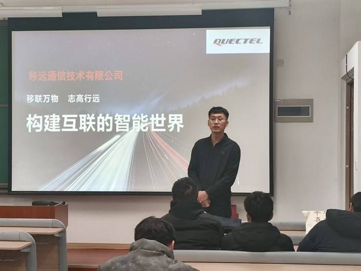 学院举办常州移远通信技术有限公司专场招聘会