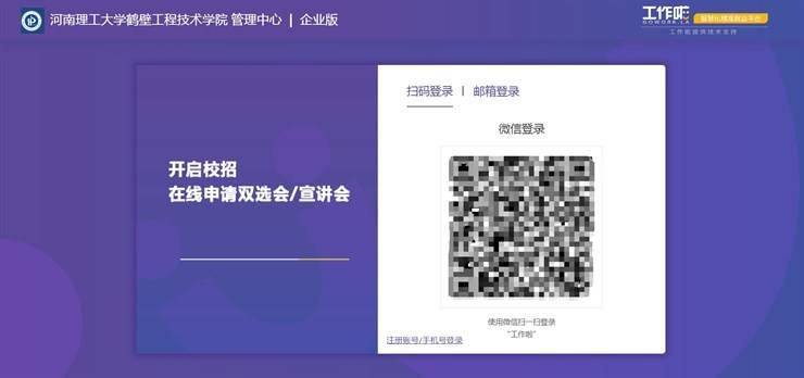 2026届毕业生秋季校园招聘启动