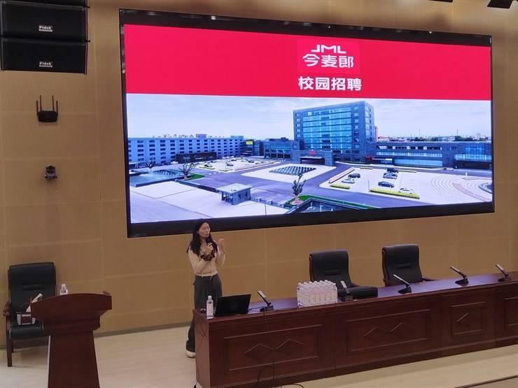 学院举办今麦郎食品股份有限公司2025届毕业生专场招聘宣讲会