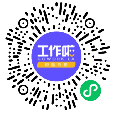 加入德曼 共赴新程学生扫码参会