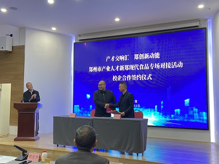 访企拓岗-郑州市人人利食品有限公司