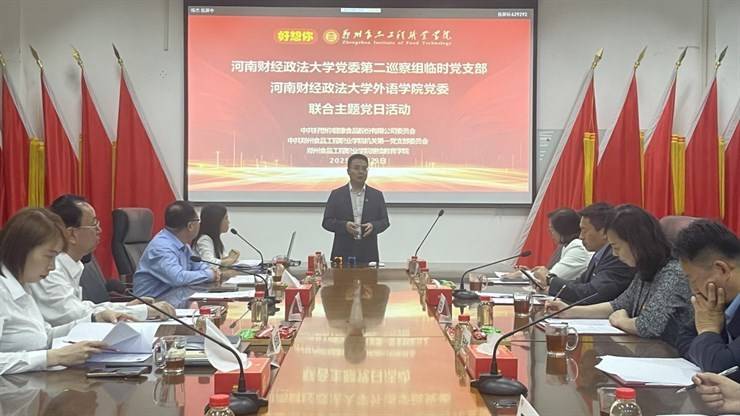 【媒体报道】共话党建赋能、校企合作，河南财经政法大学赴龙头企业开展主题党日活动