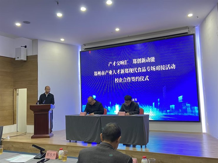 访企拓岗-白象食品股份有限公司