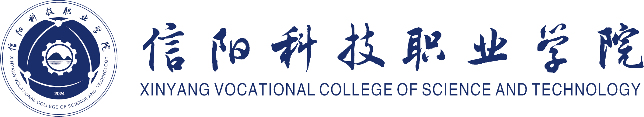 信阳科技职业学院智慧就业平台