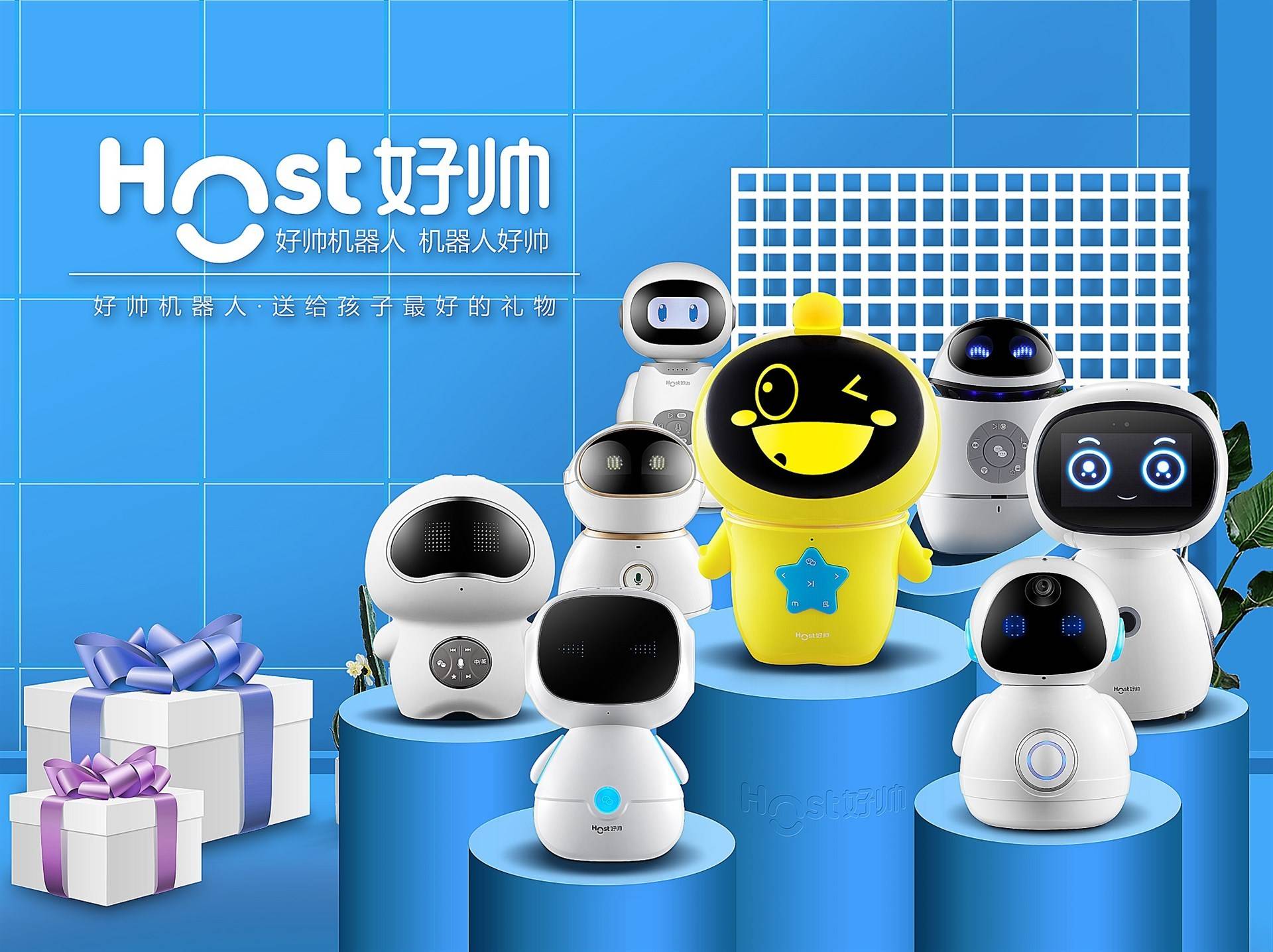 好帅智能产品