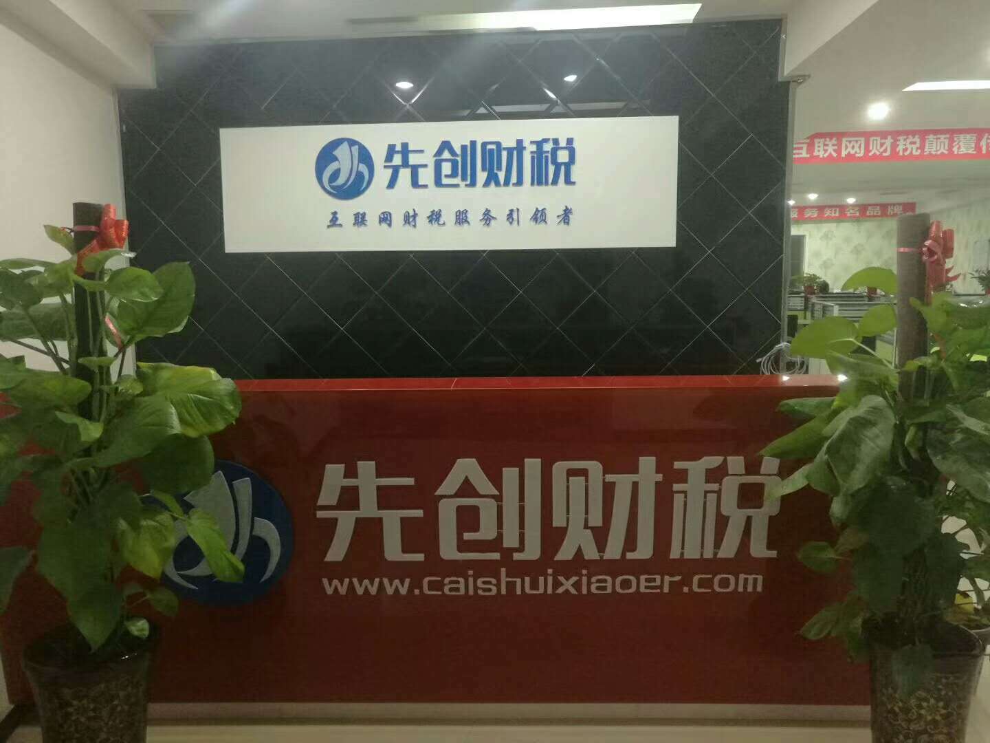 公司展示