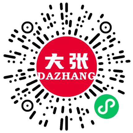 河南大张实业有限公司管培生扫码投递简历