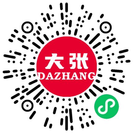 河南大张实业有限公司管培生扫码投递简历