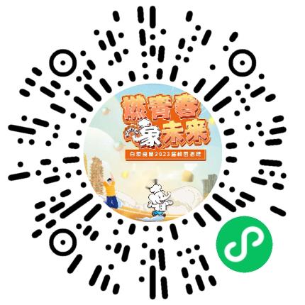 白象食品股份有限公司管培生扫码投递简历