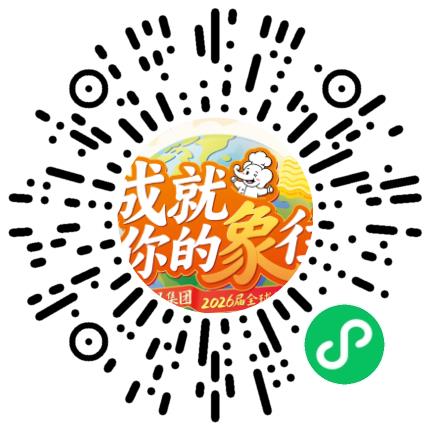 白象食品股份有限公司管培生扫码投递简历