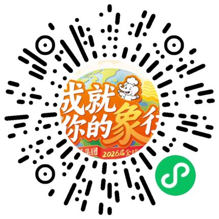 白象食品股份有限公司人力资源专员/人事助理扫码投递简历