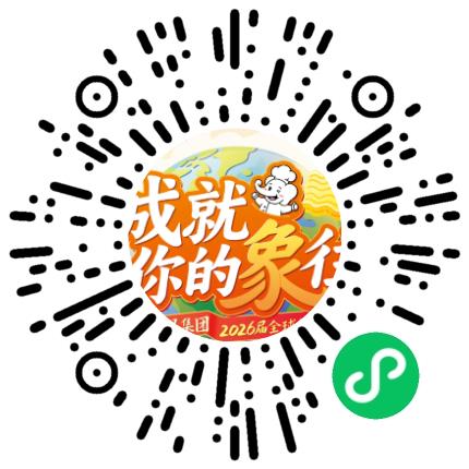 白象食品股份有限公司管培生扫码投递简历