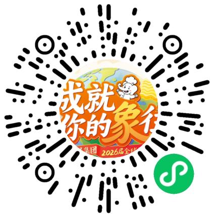 白象食品股份有限公司管培生扫码投递简历