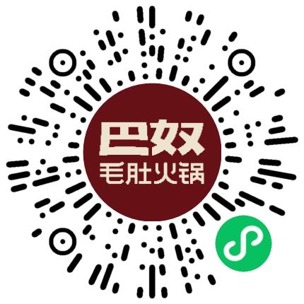 巴奴毛肚火锅有限公司管培生扫码投递简历