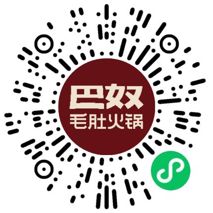 巴奴毛肚火锅有限公司管培生扫码投递简历
