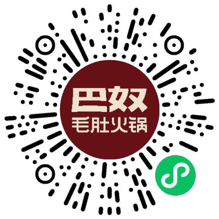 巴奴毛肚火锅有限公司管培生扫码投递简历