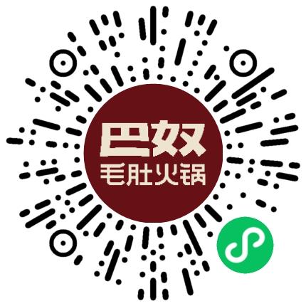 巴奴毛肚火锅有限公司酒店管理扫码投递简历