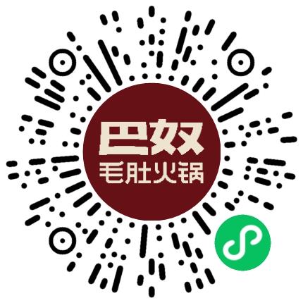 巴奴毛肚火锅有限公司管培生扫码投递简历