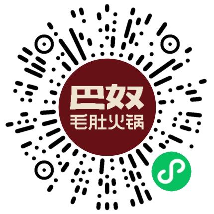 巴奴毛肚火锅有限公司管培生扫码投递简历