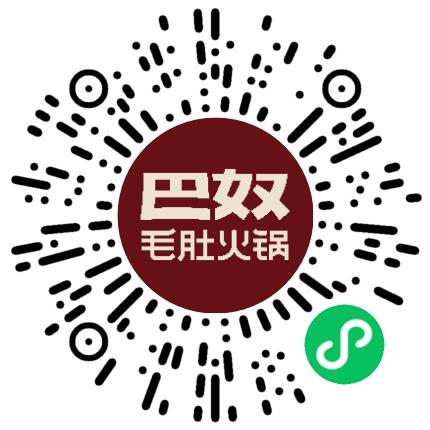 巴奴毛肚火锅有限公司管培生扫码投递简历