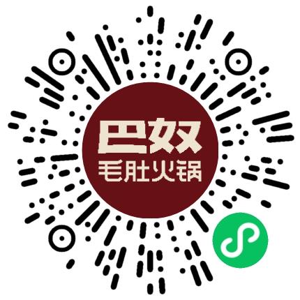 巴奴毛肚火锅有限公司管培生扫码投递简历