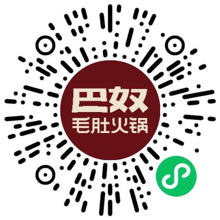 巴奴毛肚火锅有限公司管培生扫码投递简历