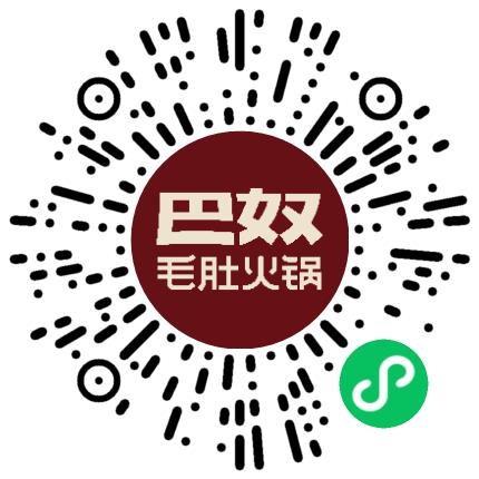巴奴毛肚火锅有限公司管培生扫码投递简历