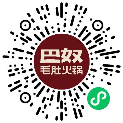 巴奴毛肚火锅有限公司管培生扫码投递简历