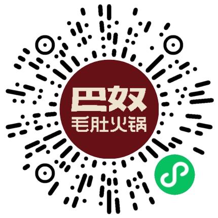 巴奴毛肚火锅有限公司管培生扫码投递简历