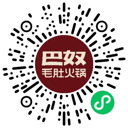 巴奴毛肚火锅有限公司管培生扫码投递简历