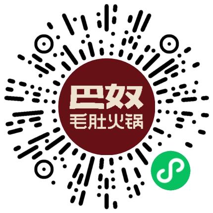 巴奴毛肚火锅有限公司管培生扫码投递简历